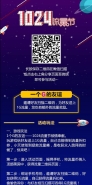 1024！中国联通流量节启动：好友互扫获1GB流量