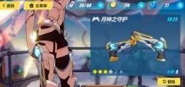 崩坏3武器排行榜 热门武器推荐TOP9