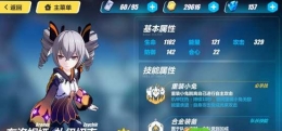 崩坏3次元加点怎么加 次元边界突破技能加点解析
