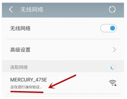 手机wifi总显示正在获取IP地址的解决方法