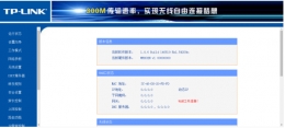 路由器怎么限制网速