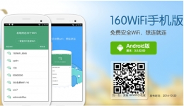 160wifi手机版为你守护网络安全