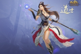 《西楚霸王》道士技能加点分析