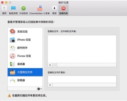 CleanMyMac教你如何防止文件被误删