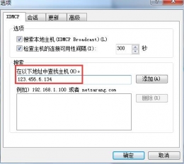 Xmanager创建会话的三种类型