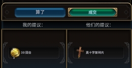 文明6交易BUG使用方法 交易刷钱流程详细教程