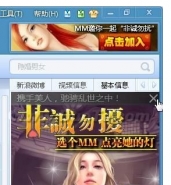 不是会员照样关闭迅雷广告