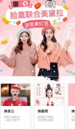 facewin什么意思 facewin是什么软件