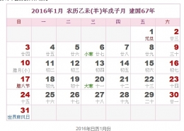 2017年日历表 2017年全年鸡年日历表