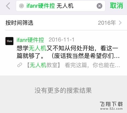 微信怎么搜索朋友圈内容 微信搜索朋友圈内容图文教程