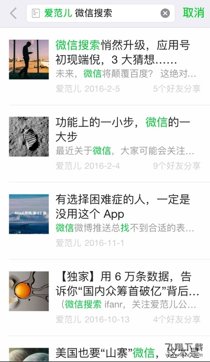 微信怎么搜索朋友圈内容 微信搜索朋友圈内容图文教程