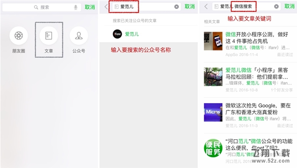 微信怎么搜索朋友圈内容 微信搜索朋友圈内容图文教程