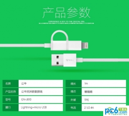公牛苹果数据线好不好 公牛抗折断数据线怎么样