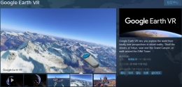 Google Earth VR正式发布 来一起环游全球吧