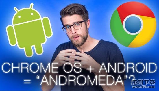 Andromeda是什么意思 谷歌仙女座系统介绍