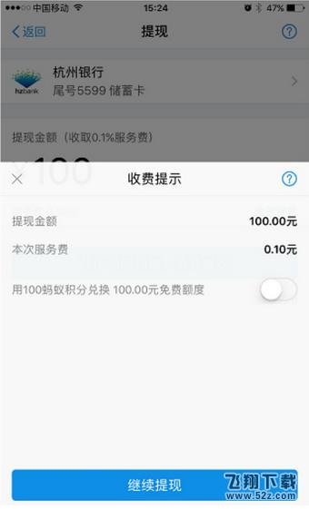 蚂蚁花呗积分有什么用 蚂蚁花呗积分怎么兑换额度
