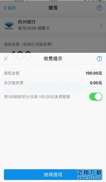 蚂蚁花呗积分有什么用 蚂蚁花呗积分怎么兑换额度