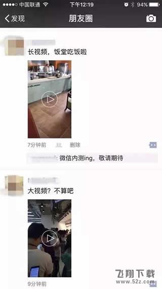 微信可以发大视频吗 微信怎么发大视频方法教程
