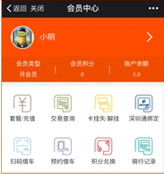 funbike共享单车怎么用 深圳funbike使用教程