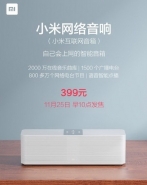 小米互联网音箱评测 小米互联网音箱怎么样
