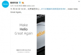 魅蓝X怎么样 魅蓝X配置参数介绍