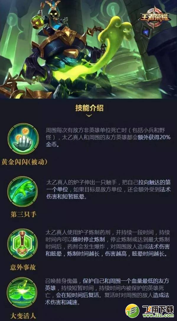 王者荣耀11月新版改了什么内容 王者荣耀感恩有你助你封神版本解析