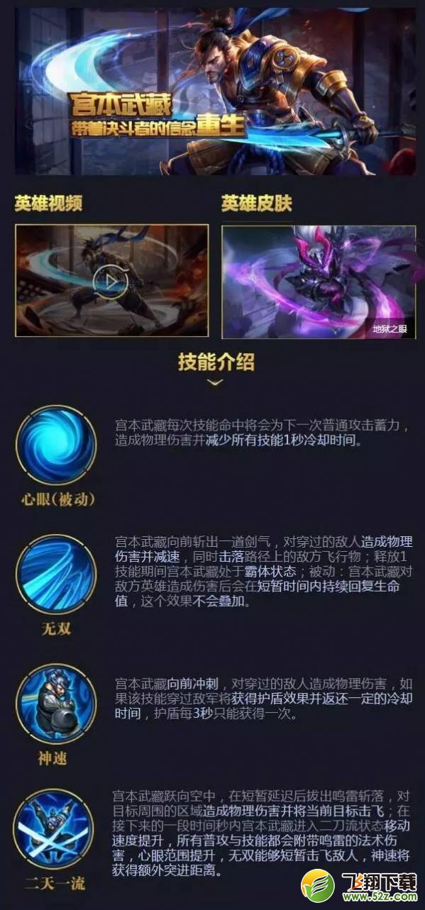王者荣耀11月新版改了什么内容 王者荣耀感恩有你助你封神版本解析