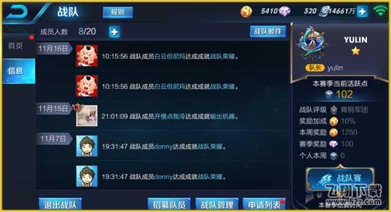 王者荣耀感恩有你助你封神11月新版本全面介绍
