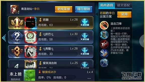王者荣耀感恩有你助你封神11月新版本全面介绍