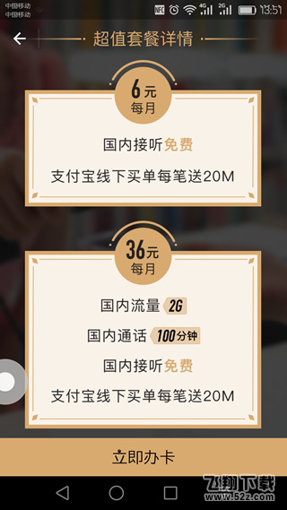 蚂蚁大宝卡怎么申请 蚂蚁大宝卡怎么办理详细介绍
