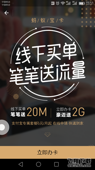 蚂蚁大宝卡怎么申请 蚂蚁大宝卡怎么办理详细介绍