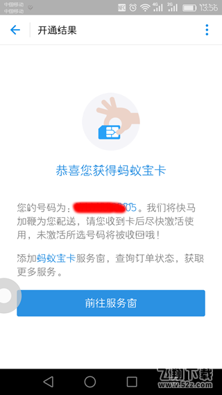 蚂蚁大宝卡怎么申请 蚂蚁大宝卡怎么办理详细介绍