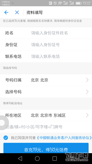 蚂蚁大宝卡怎么申请 蚂蚁大宝卡怎么办理详细介绍