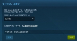 支付宝回归steam！ G胖推出steam大奖