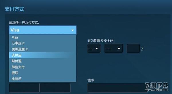 Steam可以用支付宝吗 Steam怎么用支付宝买游戏