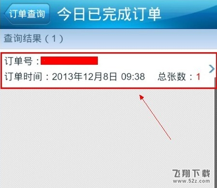 12306怎么退票 12306退票手续费新规定