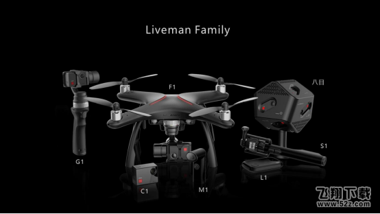 乐视无人机怎么样 乐视空中直播无人机Liveman F1详细介绍