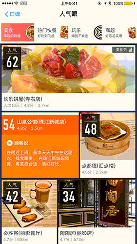 支付宝人气眼怎么用 支付宝人气眼怎么获得详细介绍