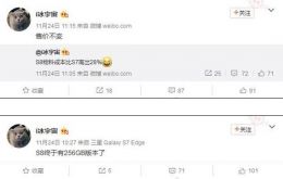 三星s8什么时候上市 三星s8参数配置介绍