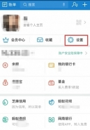 优步怎么解绑支付宝 旧版Uber解除支付宝免密支付方法教程