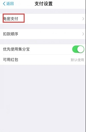 优步怎么解绑支付宝 旧版Uber解除支付宝免密支付方法教程