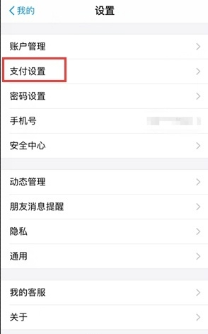 优步怎么解绑支付宝 旧版Uber解除支付宝免密支付方法教程