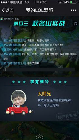 我的lol驾照在哪里看 查看我的lol驾照方法教程