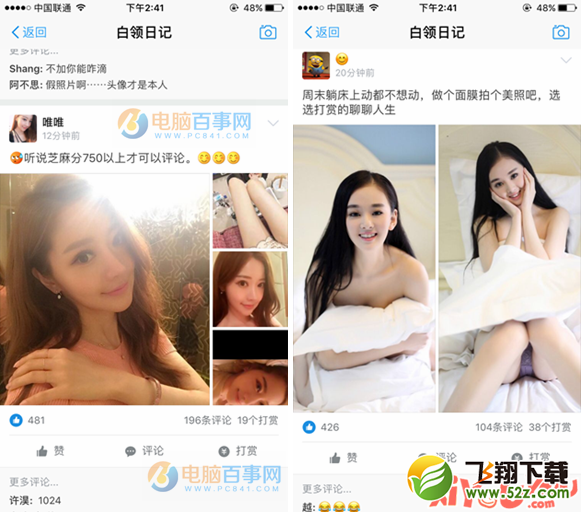 支付宝白领日记是什么？支付宝白领日记怎么加入？