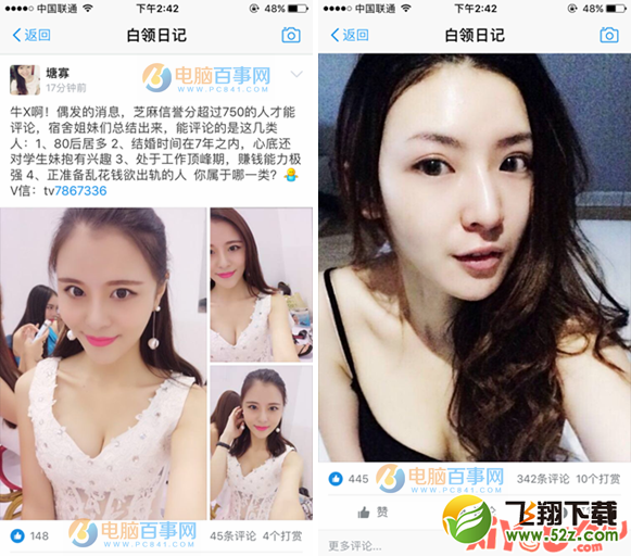 支付宝白领日记是什么？支付宝白领日记怎么加入？