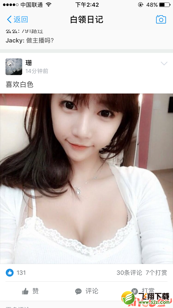 支付宝白领日记是什么？支付宝白领日记怎么加入？