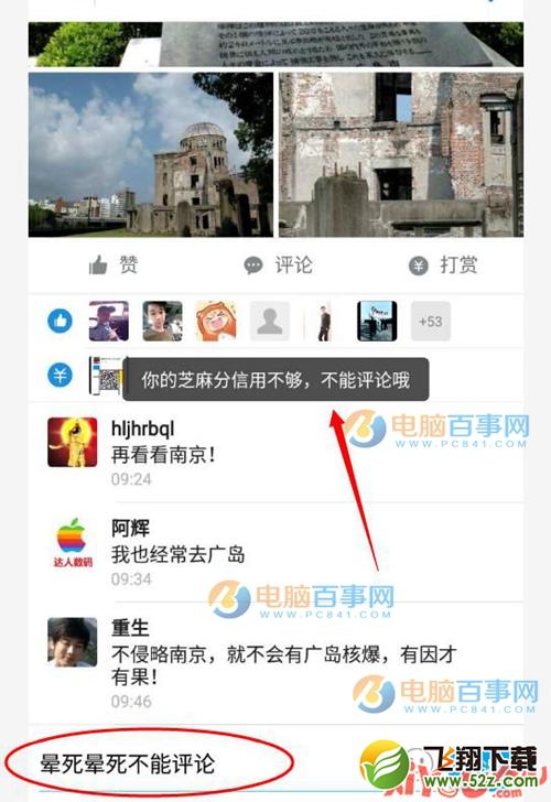支付宝校园日记是什么？支付宝校园日记怎么加入？