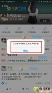 支付宝校园日记功能使用方法