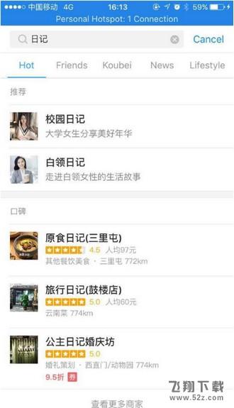 支付宝圈子怎么加 支付宝怎么加入圈子方法教程