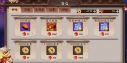 阴阳师游戏内勾玉获取大全